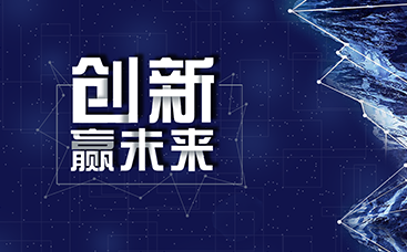 普陀区区委常委、统战部部长黄海平走访调研无锡暄和信息科技有限公司